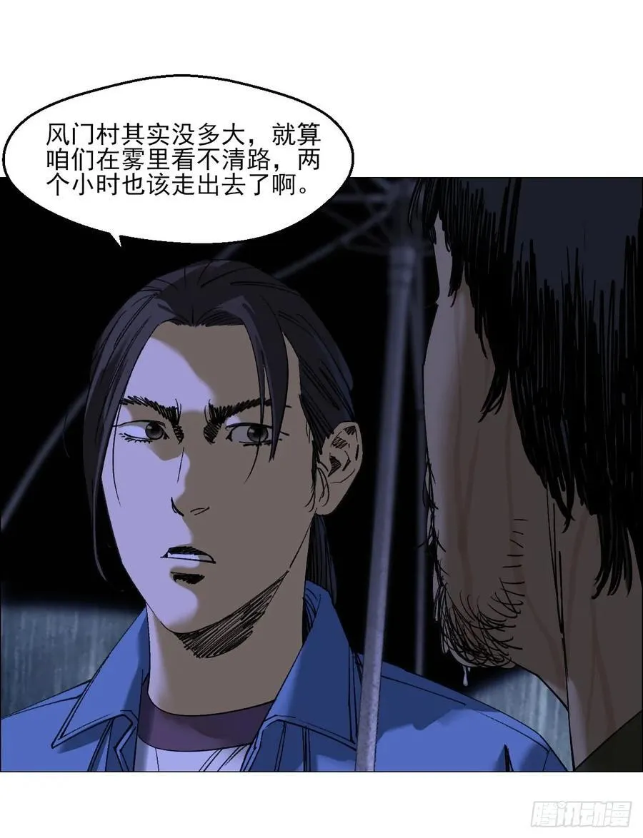 94 青龙山之雾 第34页
