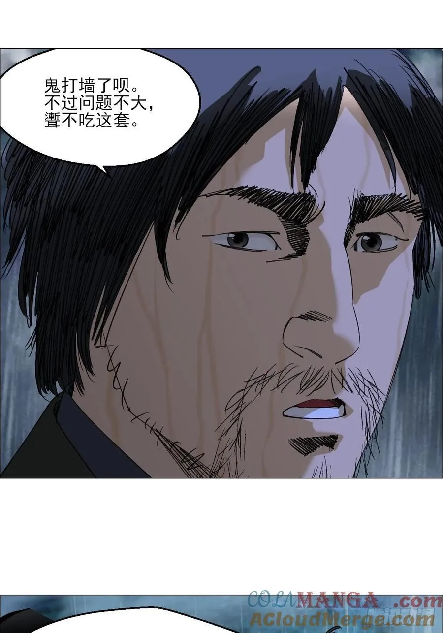 94 青龙山之雾 第35页