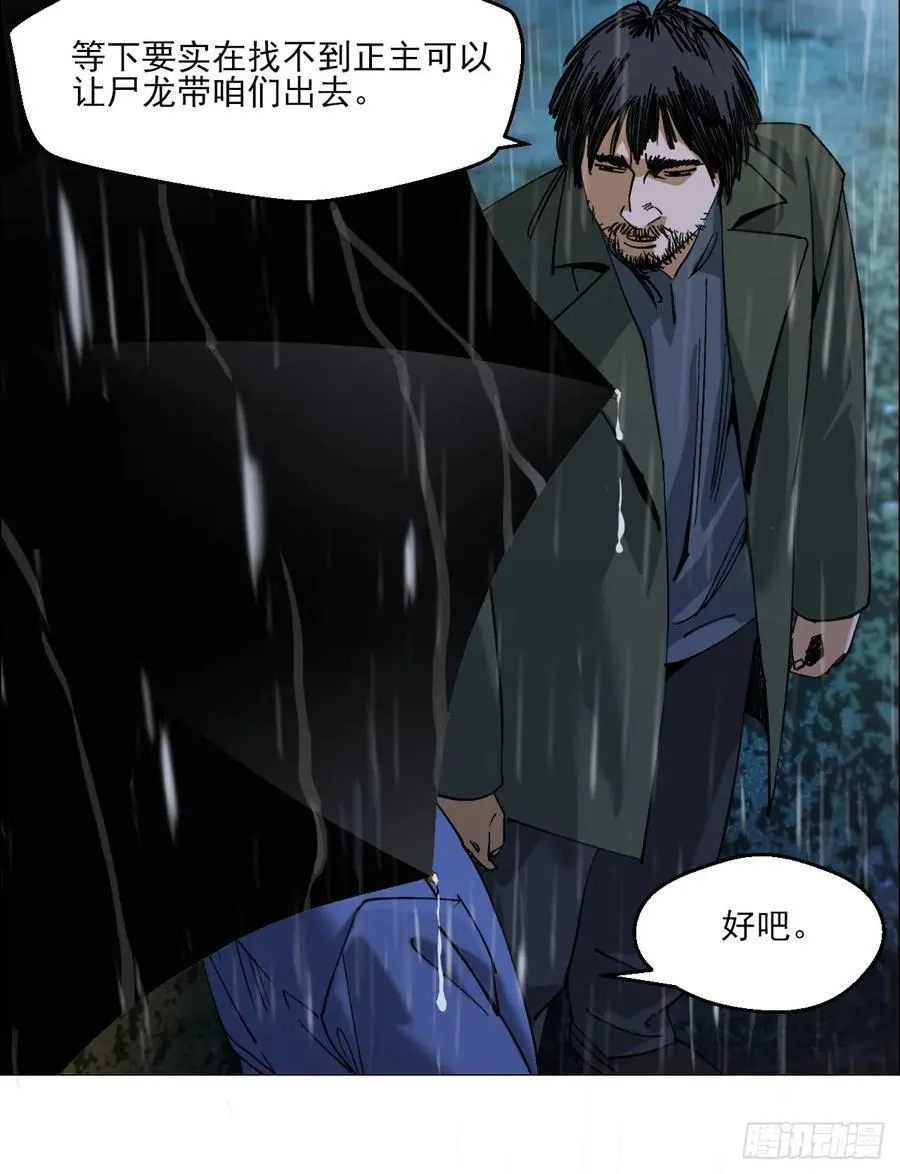 94 青龙山之雾 第36页