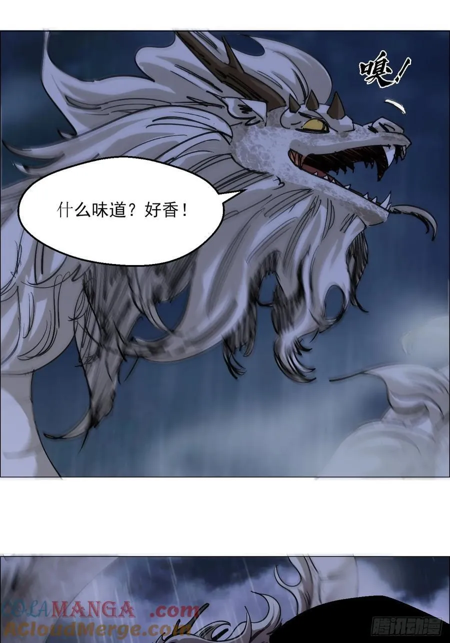 94 青龙山之雾 第37页