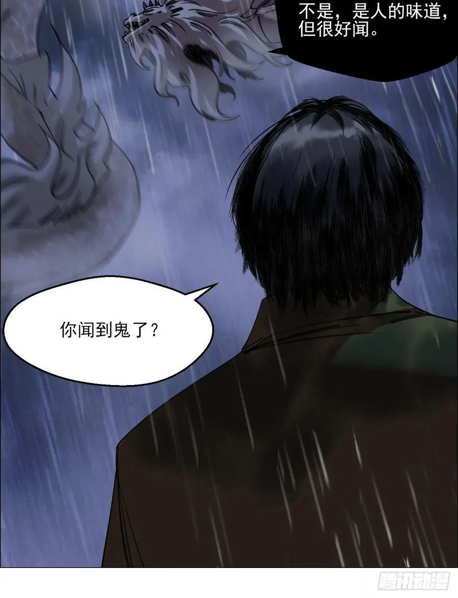 94 青龙山之雾 第38页