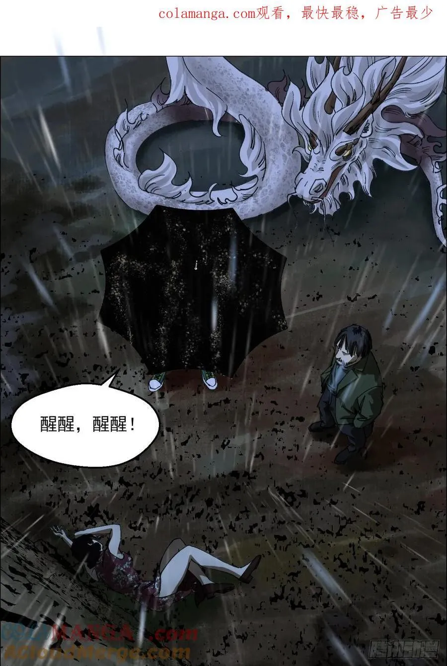 95 邮差聻 第1页