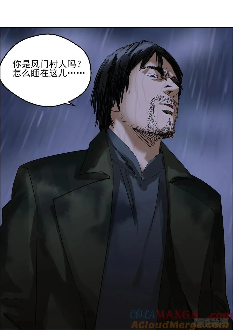 95 邮差聻 第5页