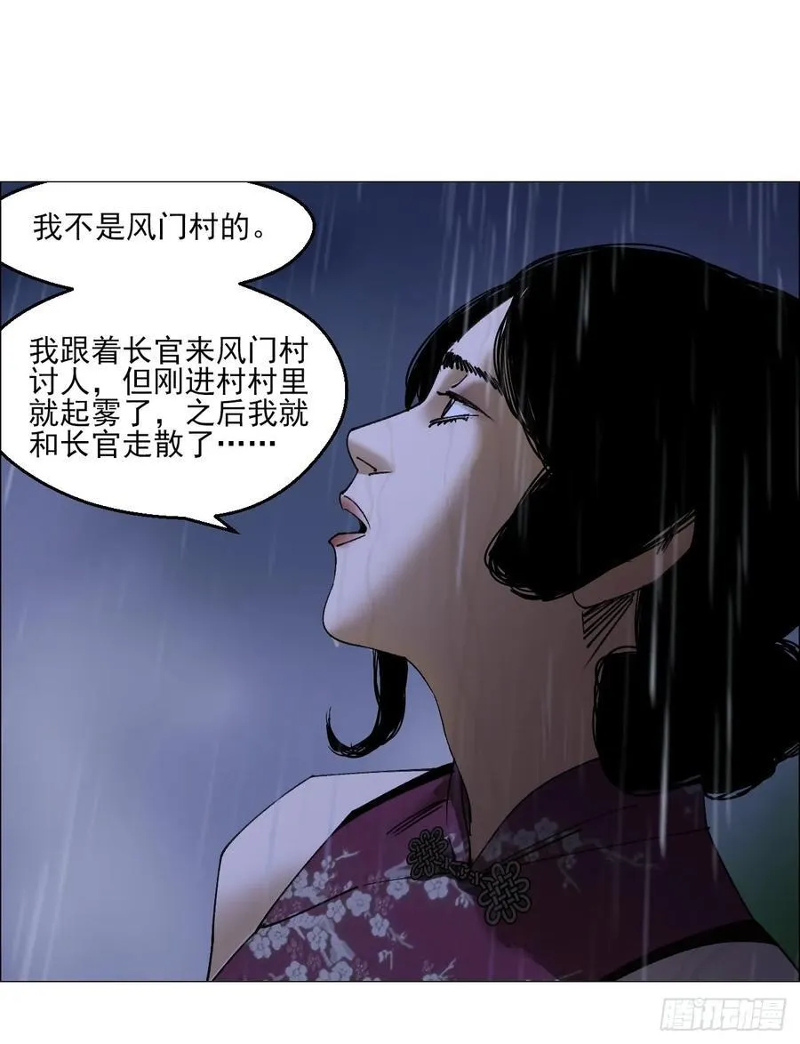95 邮差聻 第6页