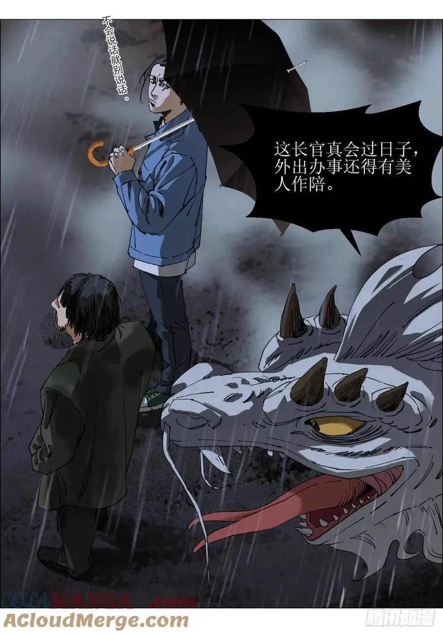 95 邮差聻 第7页