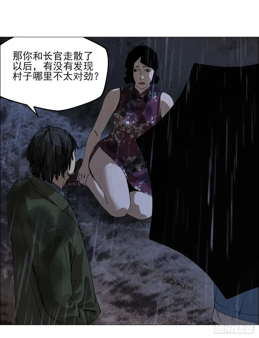 95 邮差聻 第8页