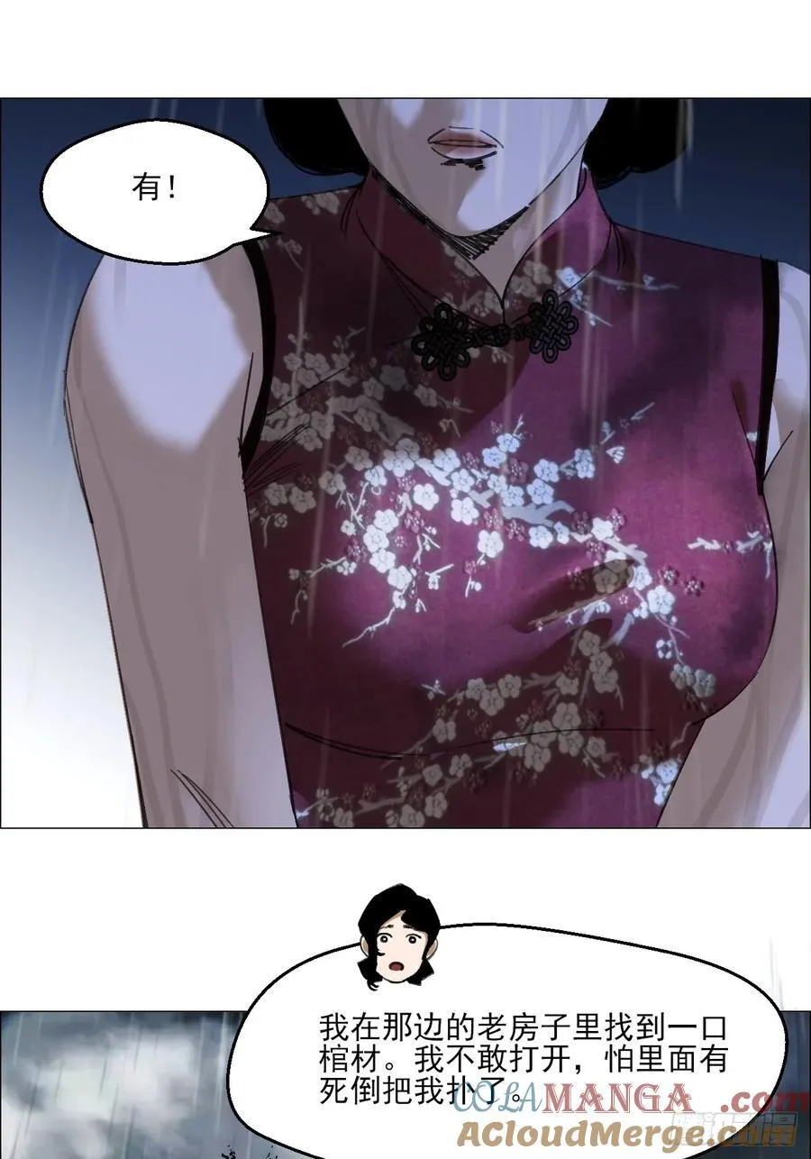 95 邮差聻 第9页