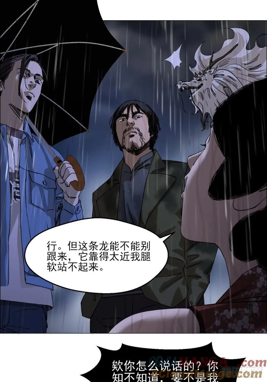 95 邮差聻 第13页