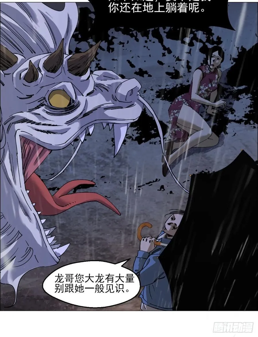 95 邮差聻 第14页