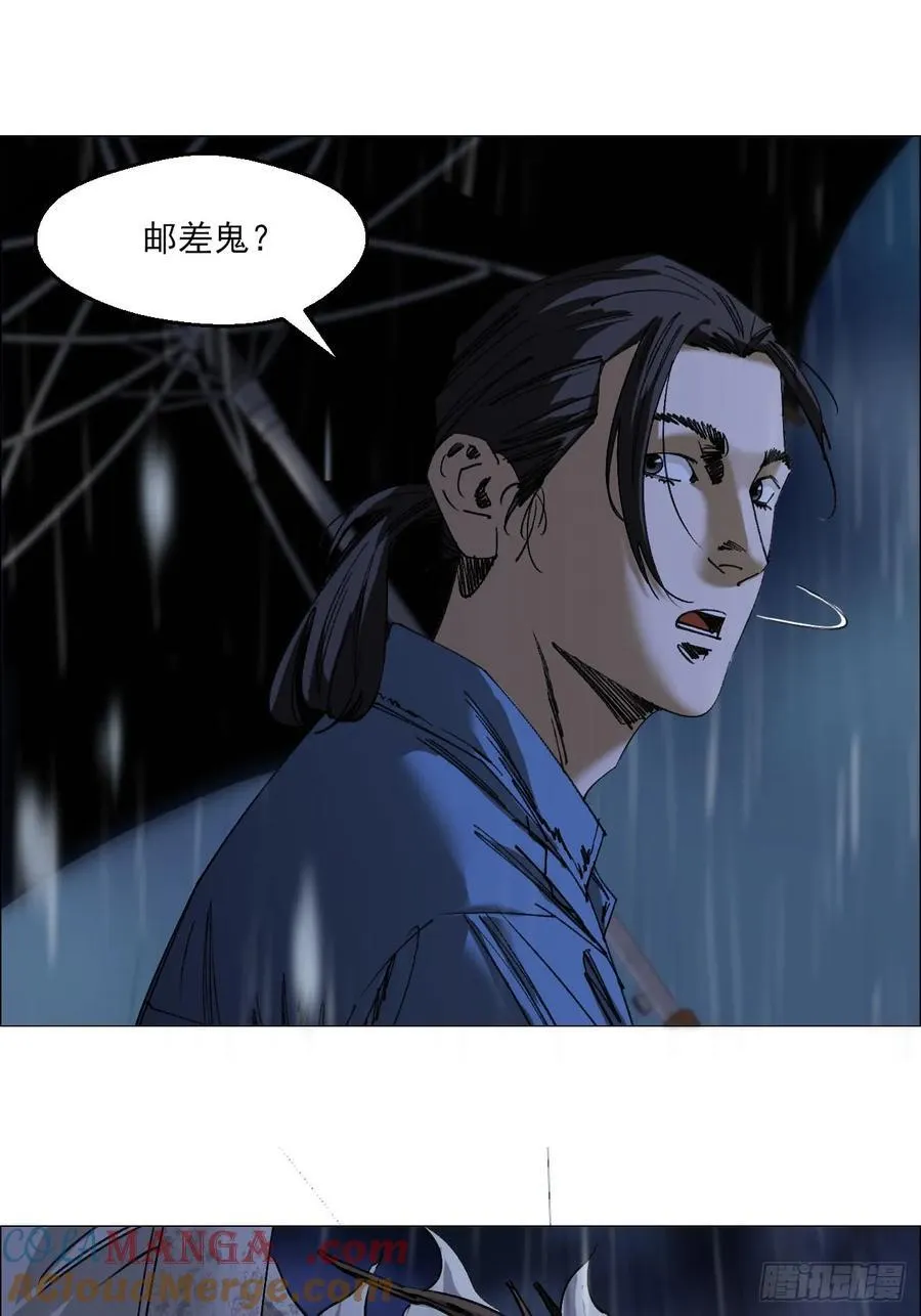 95 邮差聻 第21页