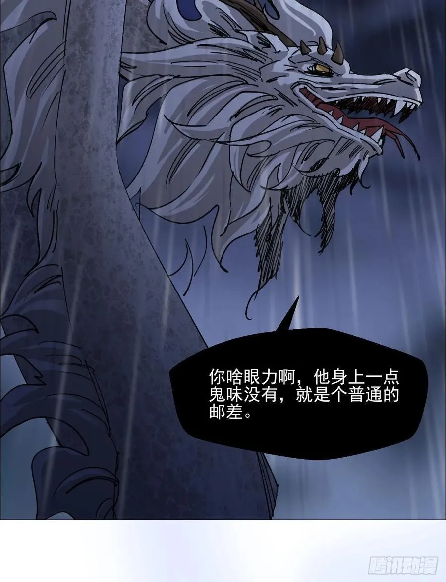 95 邮差聻 第22页