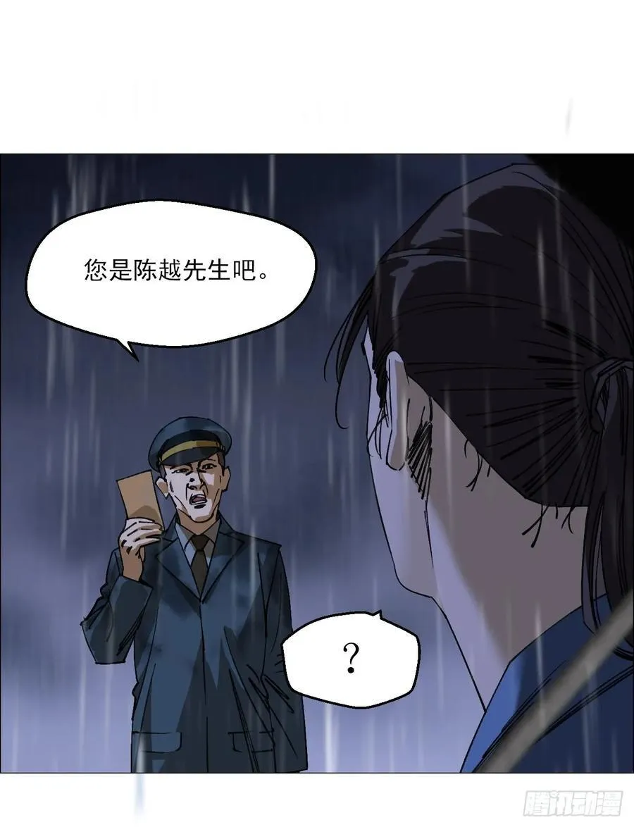 95 邮差聻 第24页