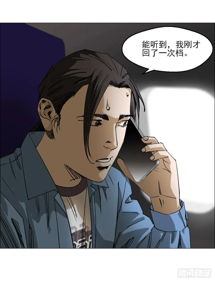 95 邮差聻 第30页