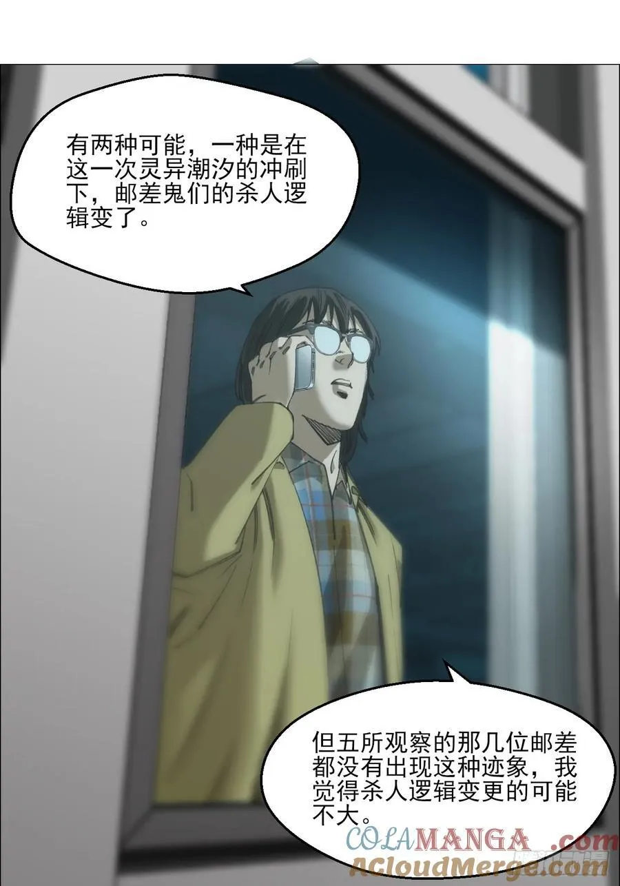 95 邮差聻 第35页