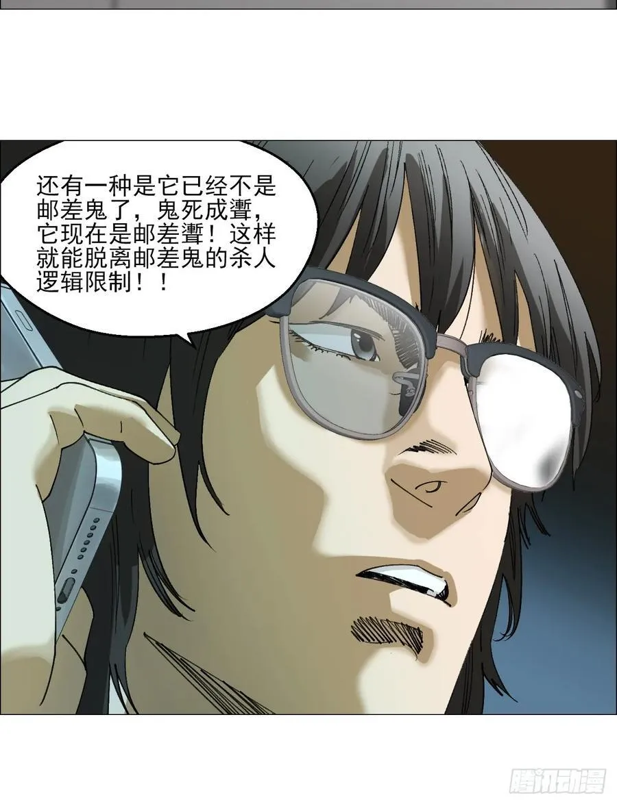 95 邮差聻 第36页