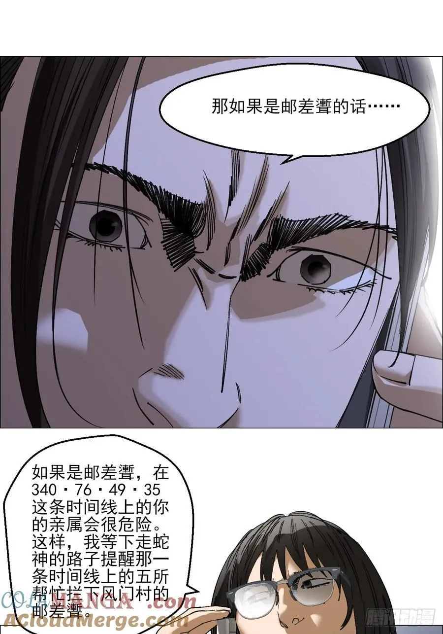 95 邮差聻 第37页