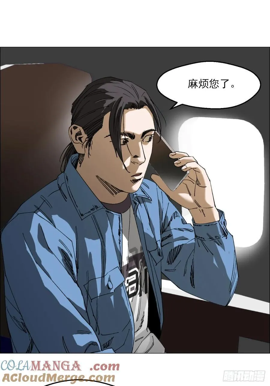 95 邮差聻 第39页
