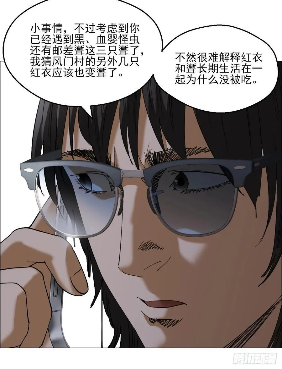 95 邮差聻 第40页
