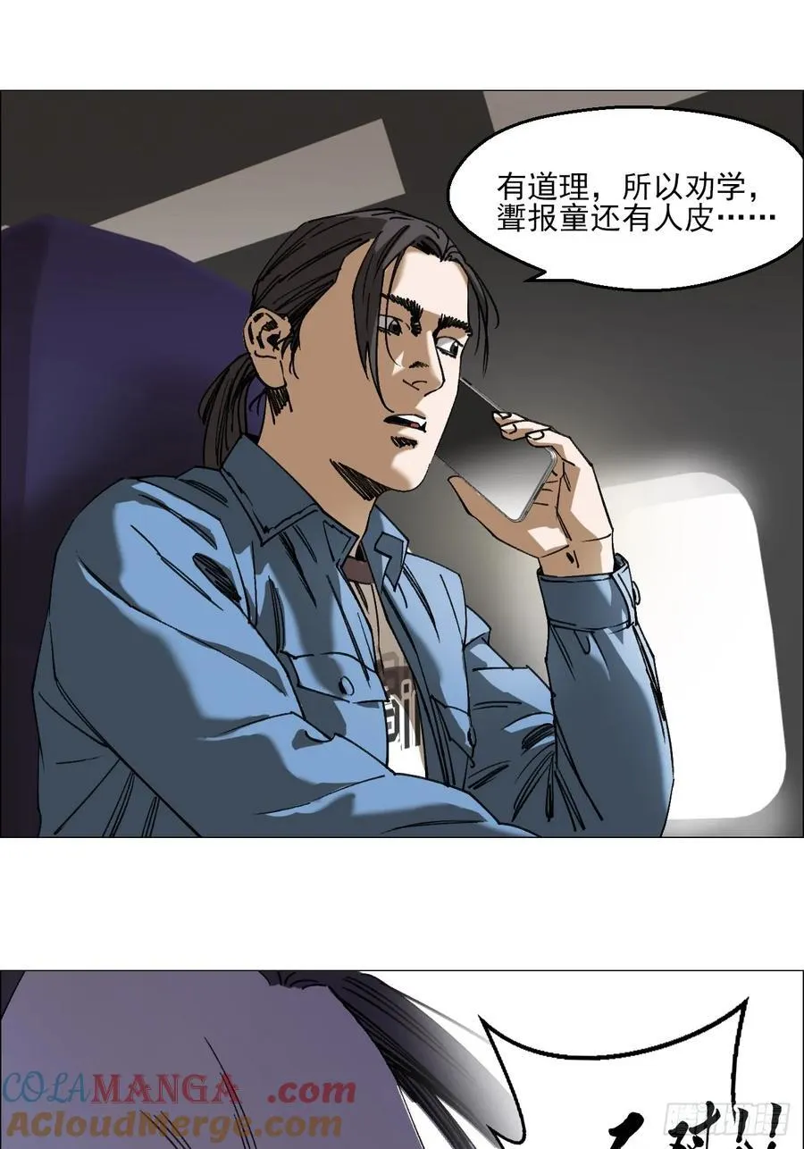 95 邮差聻 第41页