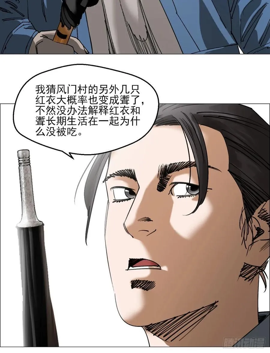 96 母老虎 第36页