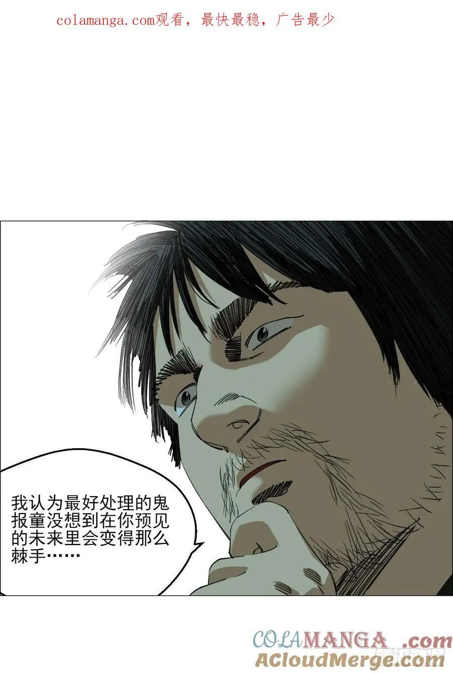 97 钱博士来啦！ 第1页