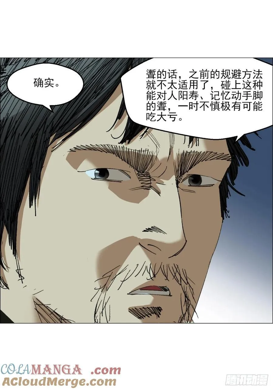 97 钱博士来啦！ 第3页