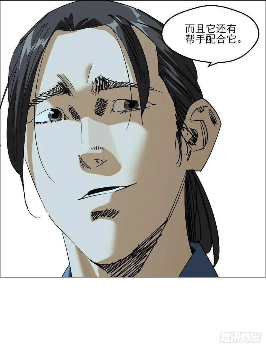 97 钱博士来啦！ 第4页
