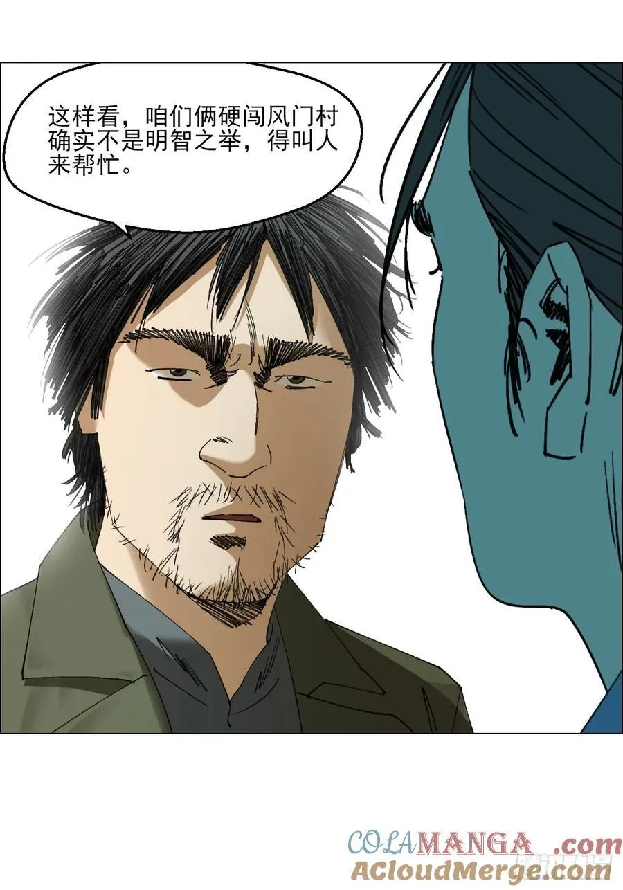 97 钱博士来啦！ 第5页