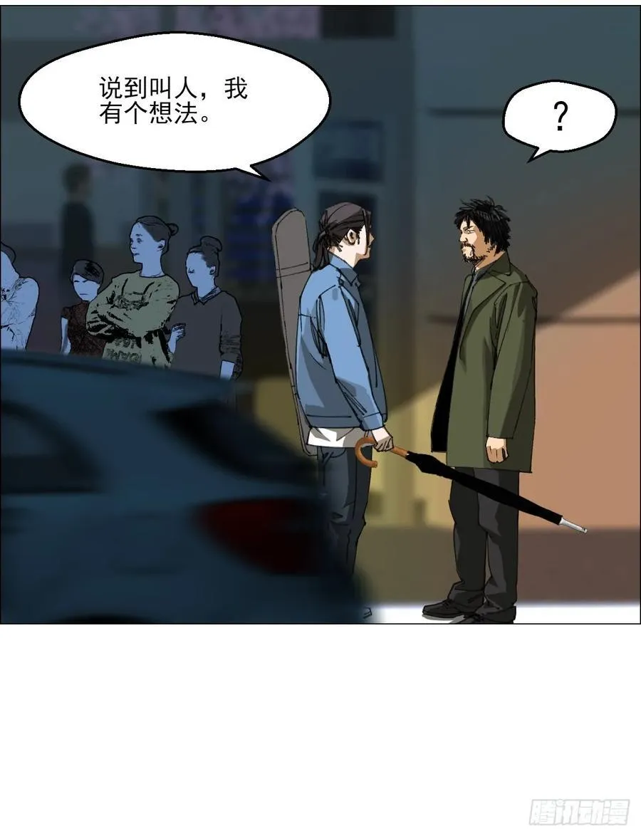 97 钱博士来啦！ 第6页