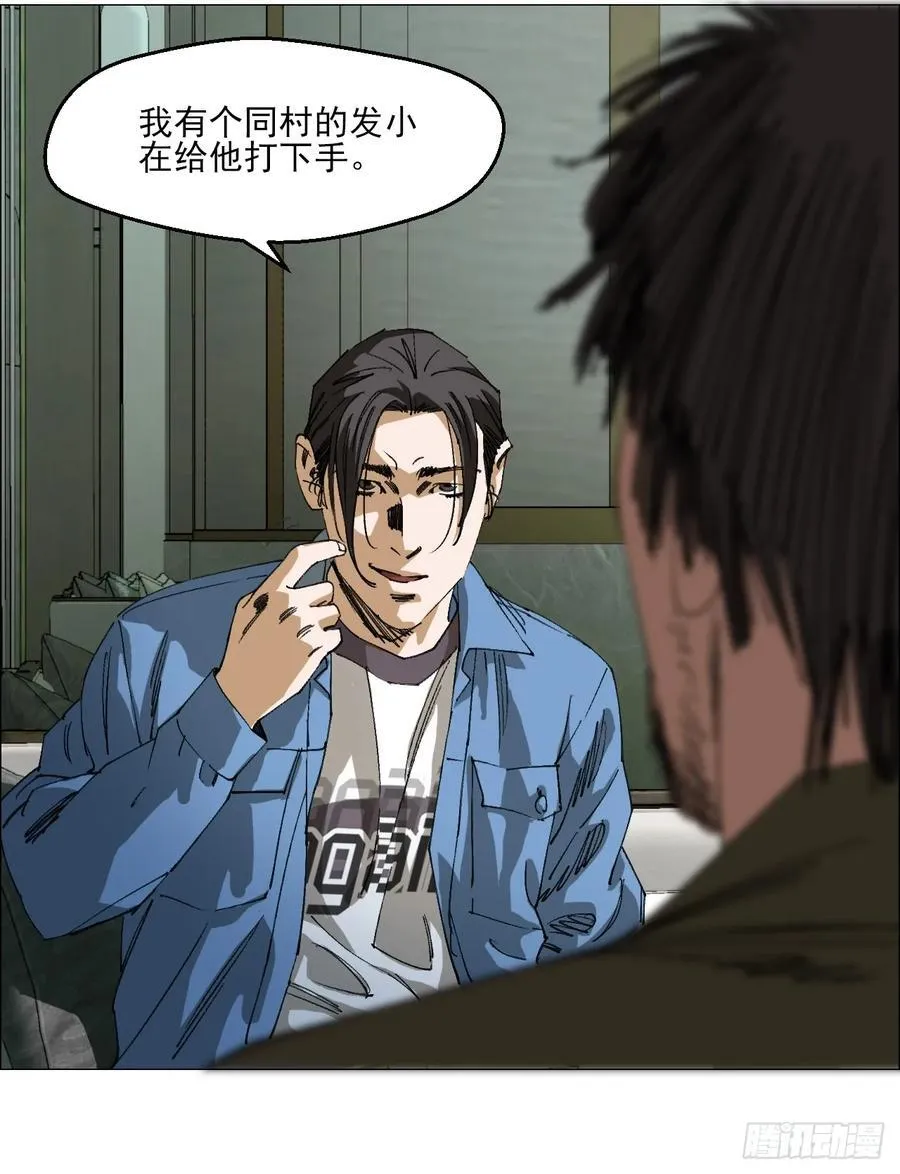 97 钱博士来啦！ 第10页