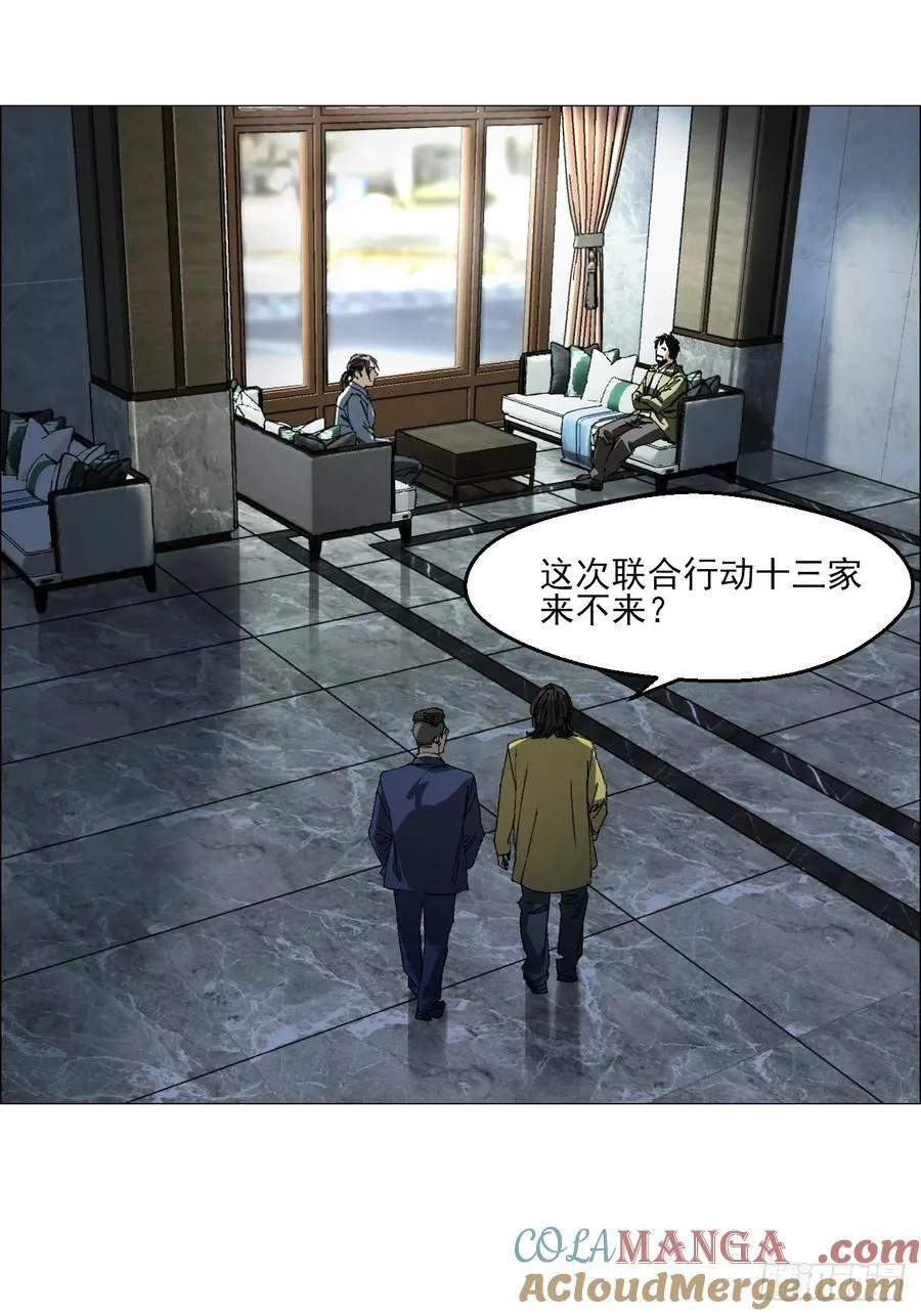 97 钱博士来啦！ 第11页