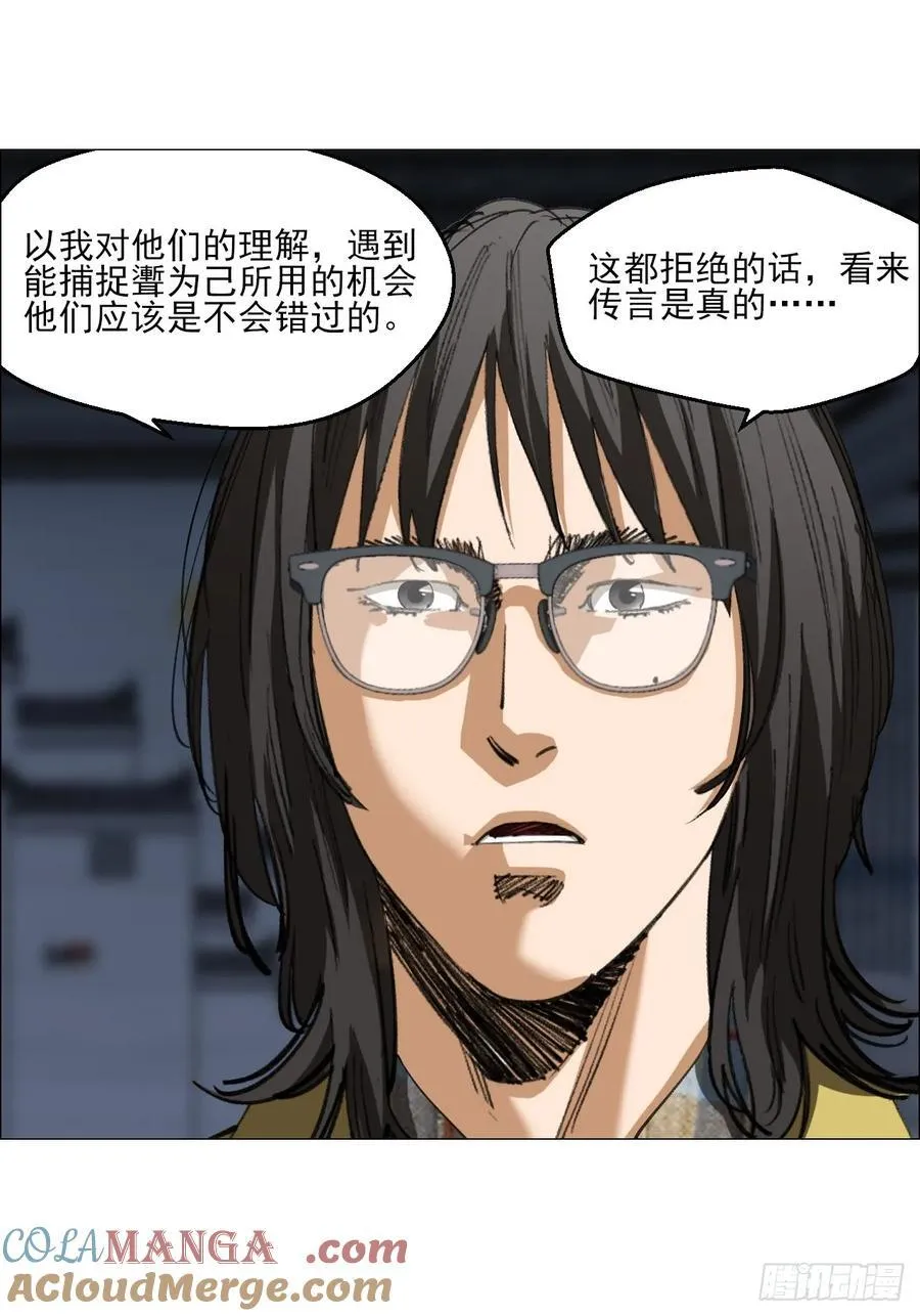 97 钱博士来啦！ 第13页