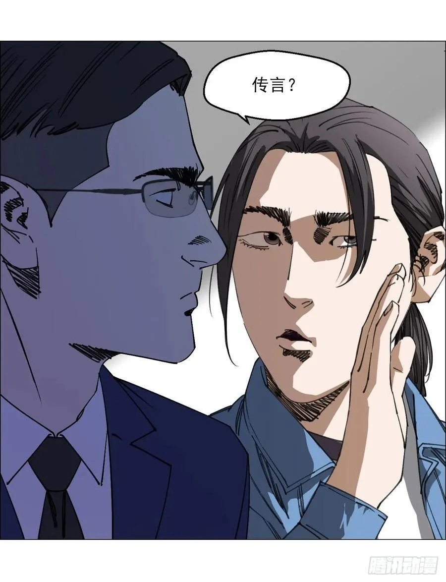 97 钱博士来啦！ 第14页
