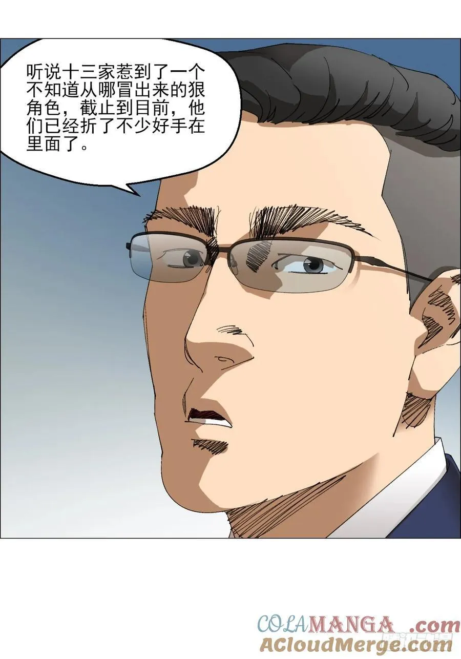 97 钱博士来啦！ 第15页