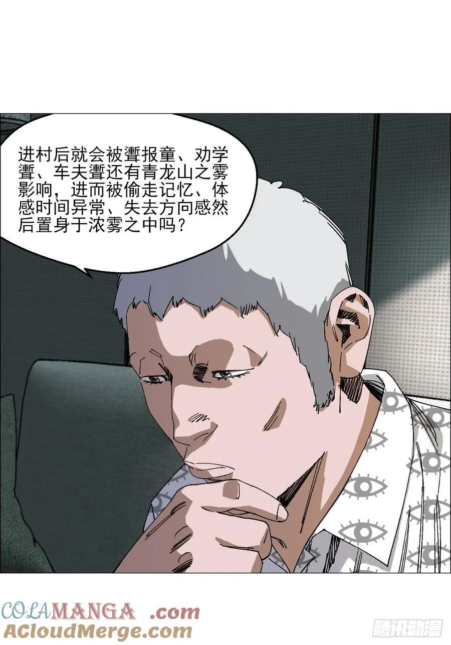 97 钱博士来啦！ 第17页