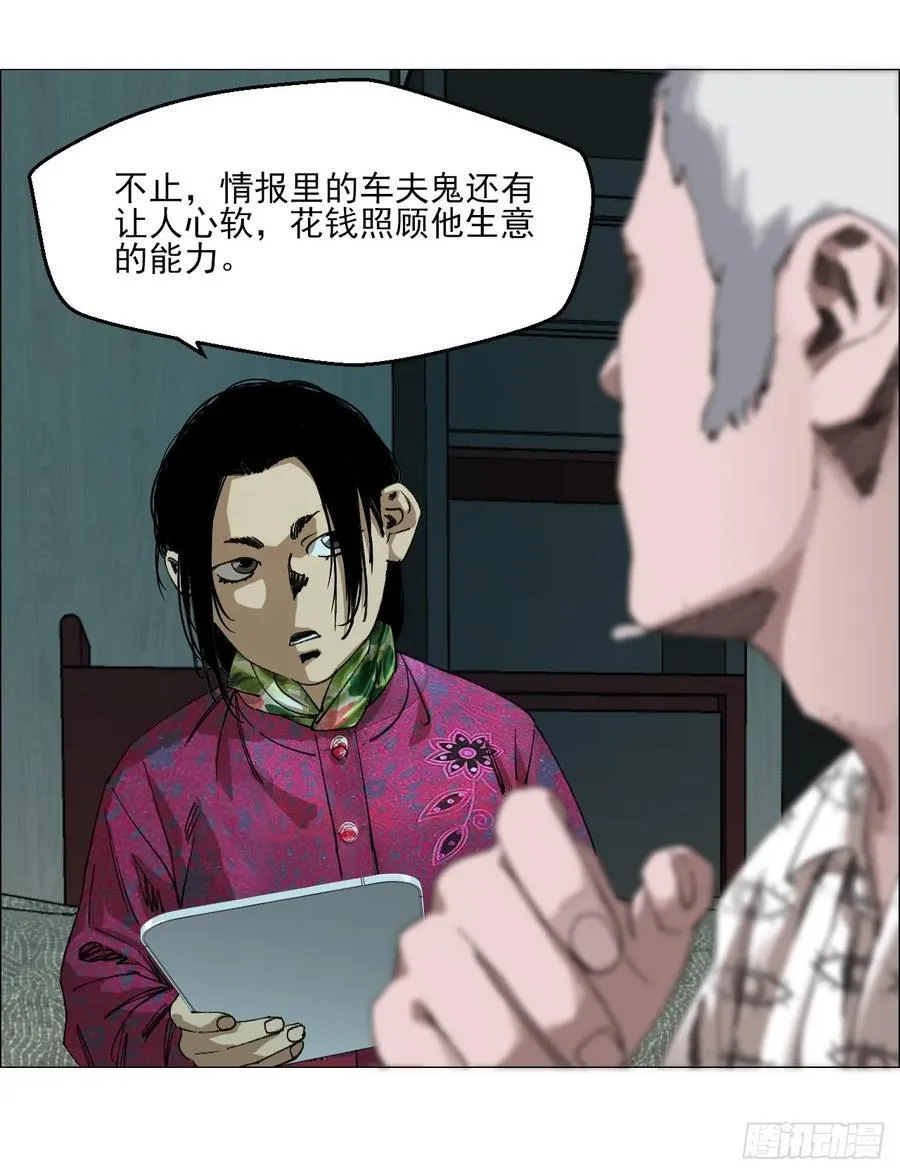 97 钱博士来啦！ 第18页