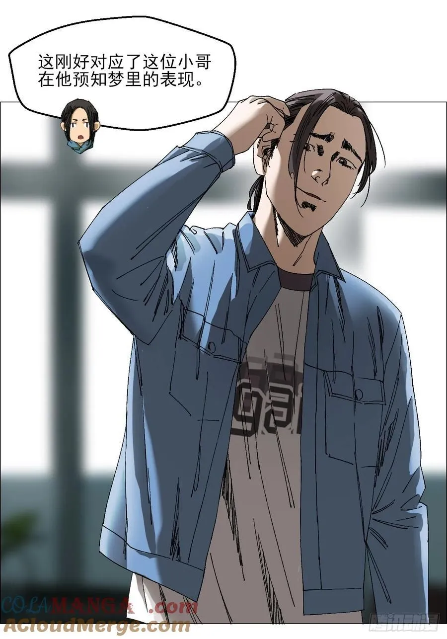 97 钱博士来啦！ 第19页