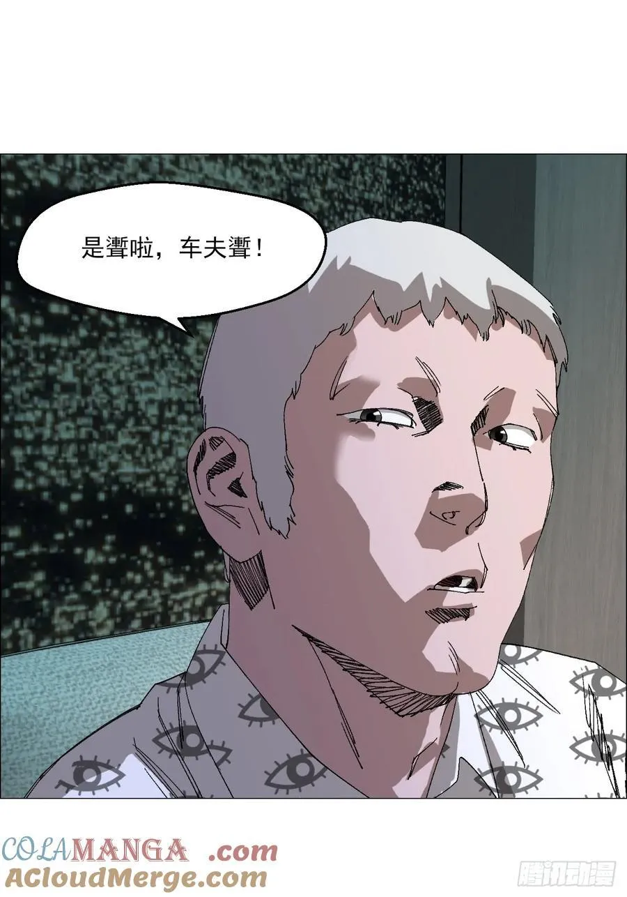 97 钱博士来啦！ 第21页