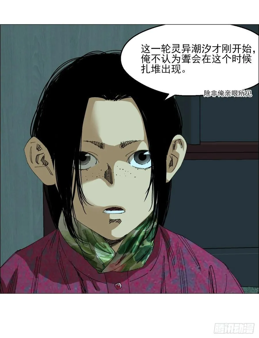 97 钱博士来啦！ 第22页