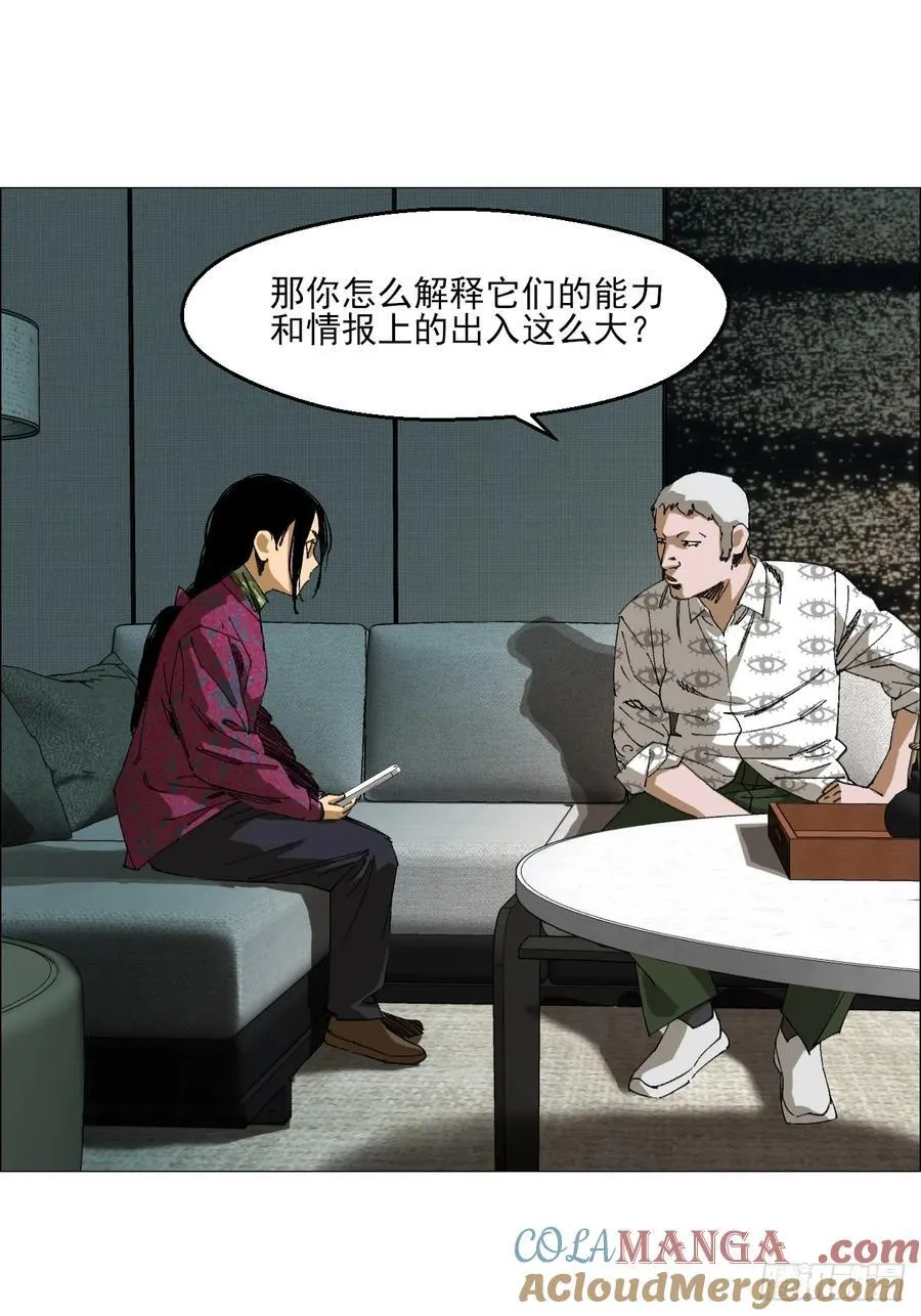 97 钱博士来啦！ 第23页