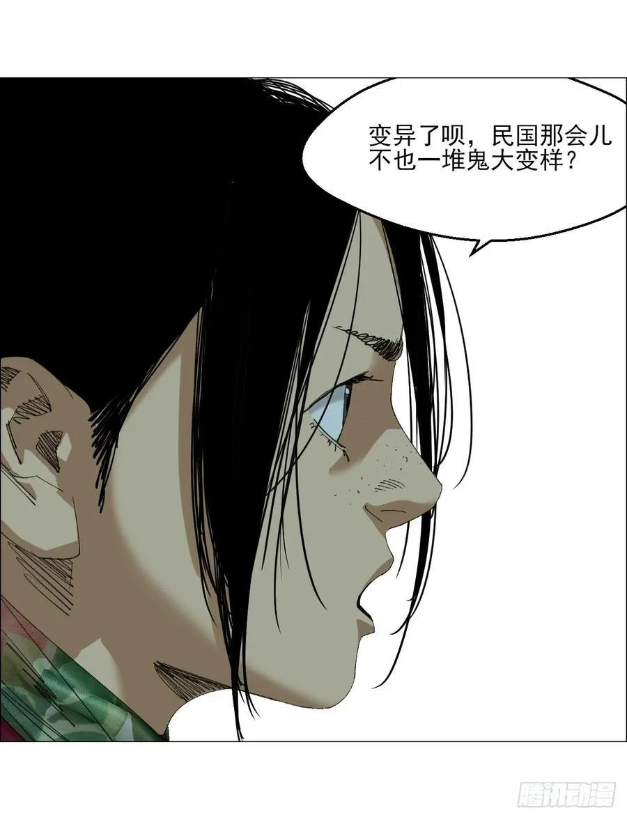 97 钱博士来啦！ 第24页