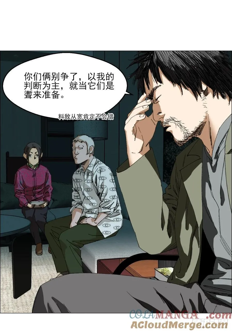 97 钱博士来啦！ 第25页