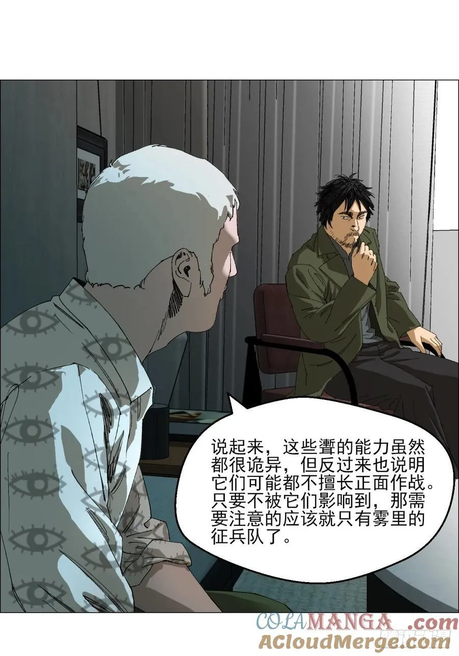 97 钱博士来啦！ 第27页