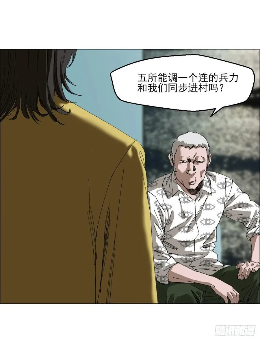 97 钱博士来啦！ 第28页