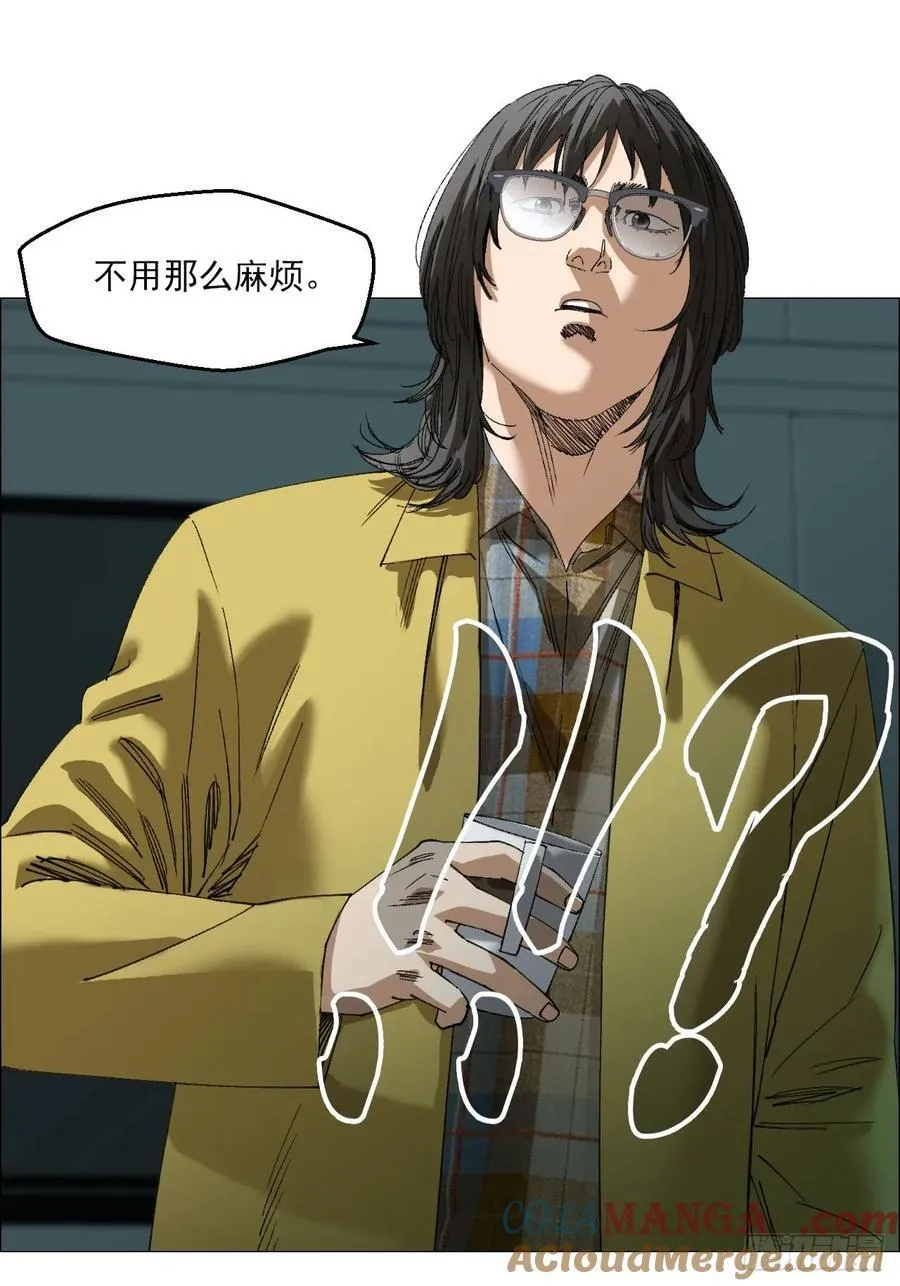97 钱博士来啦！ 第29页