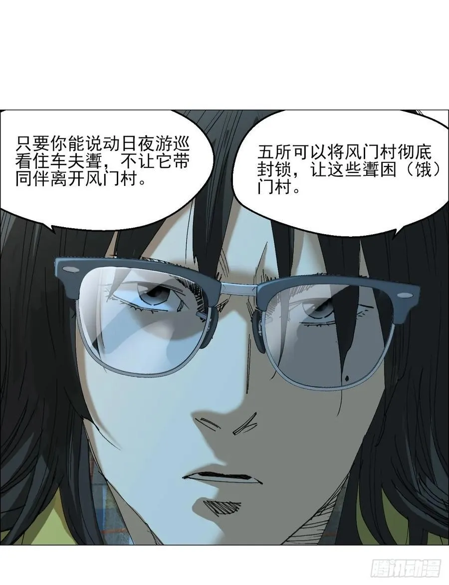 97 钱博士来啦！ 第30页