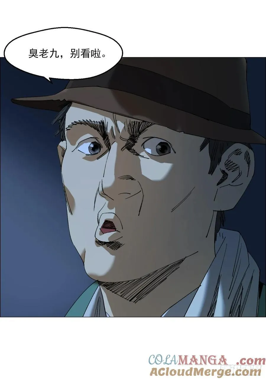 97 钱博士来啦！ 第33页