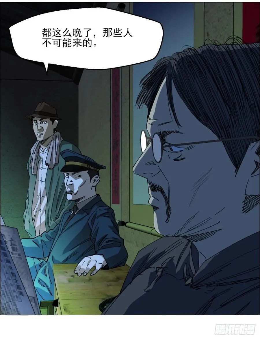 97 钱博士来啦！ 第34页