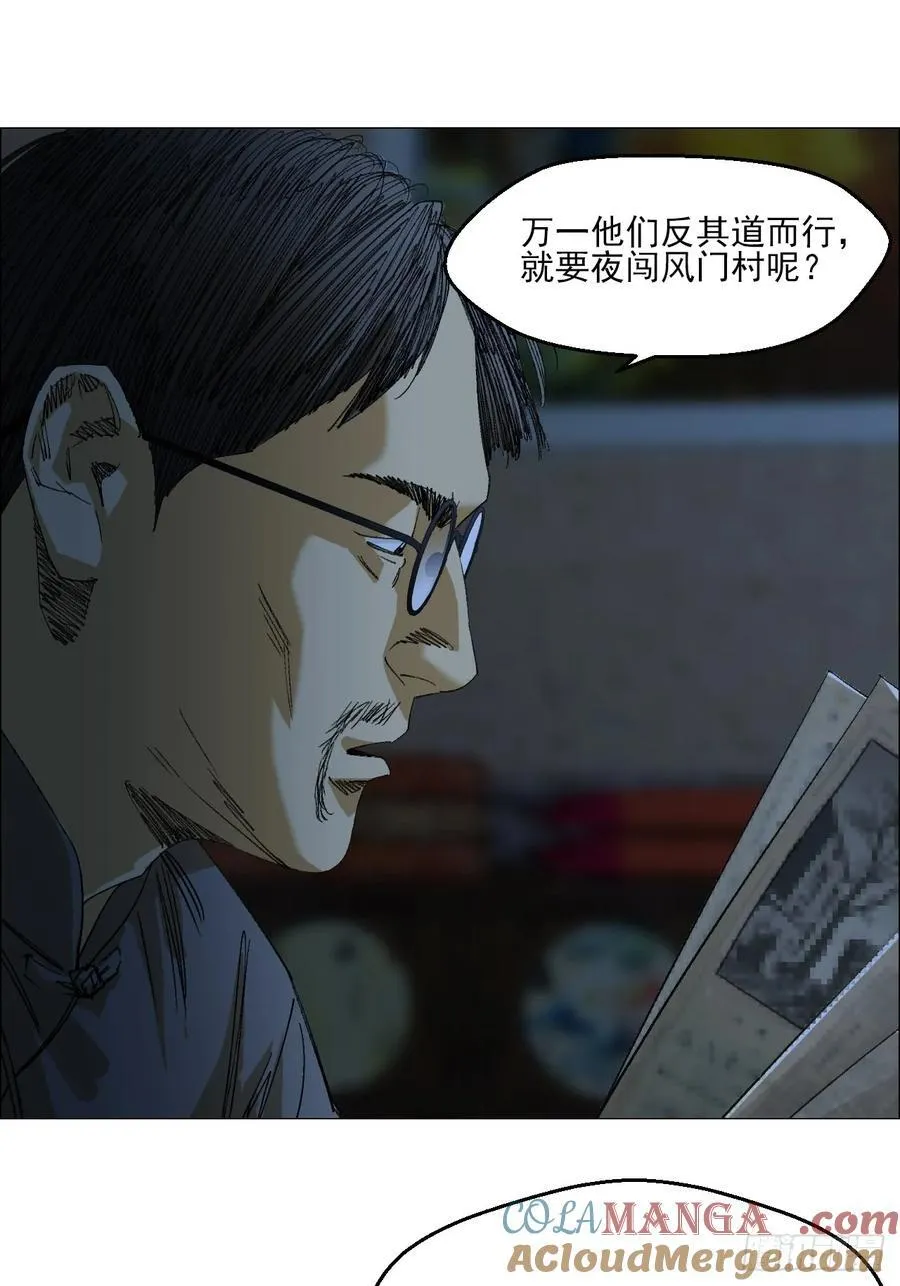 97 钱博士来啦！ 第35页