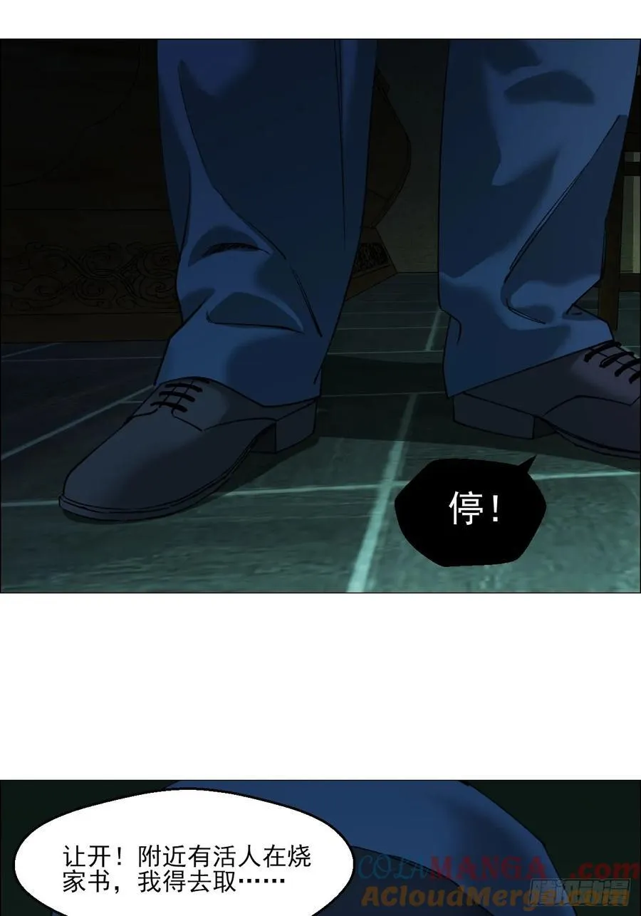 97 钱博士来啦！ 第39页